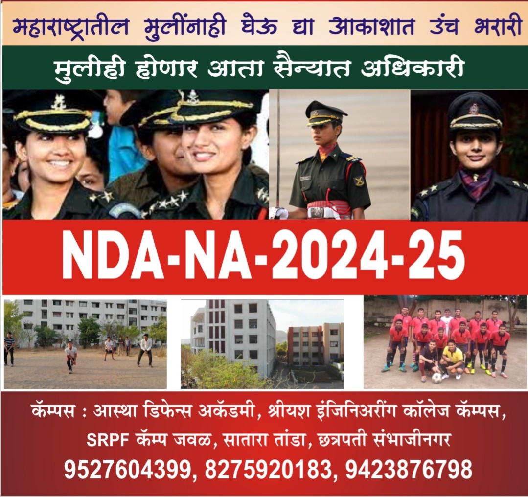 aastha defence academy